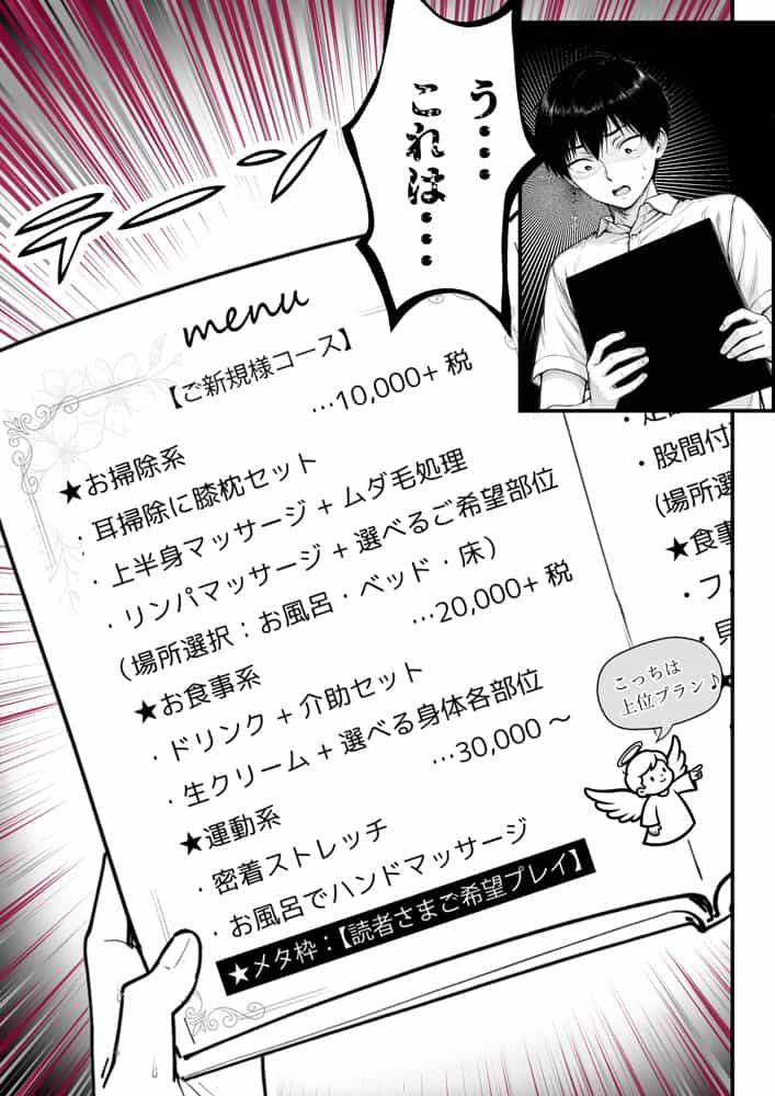 地味なクラスメイトがコンカフェ店員！？くっそドハマりして散財してしまった件