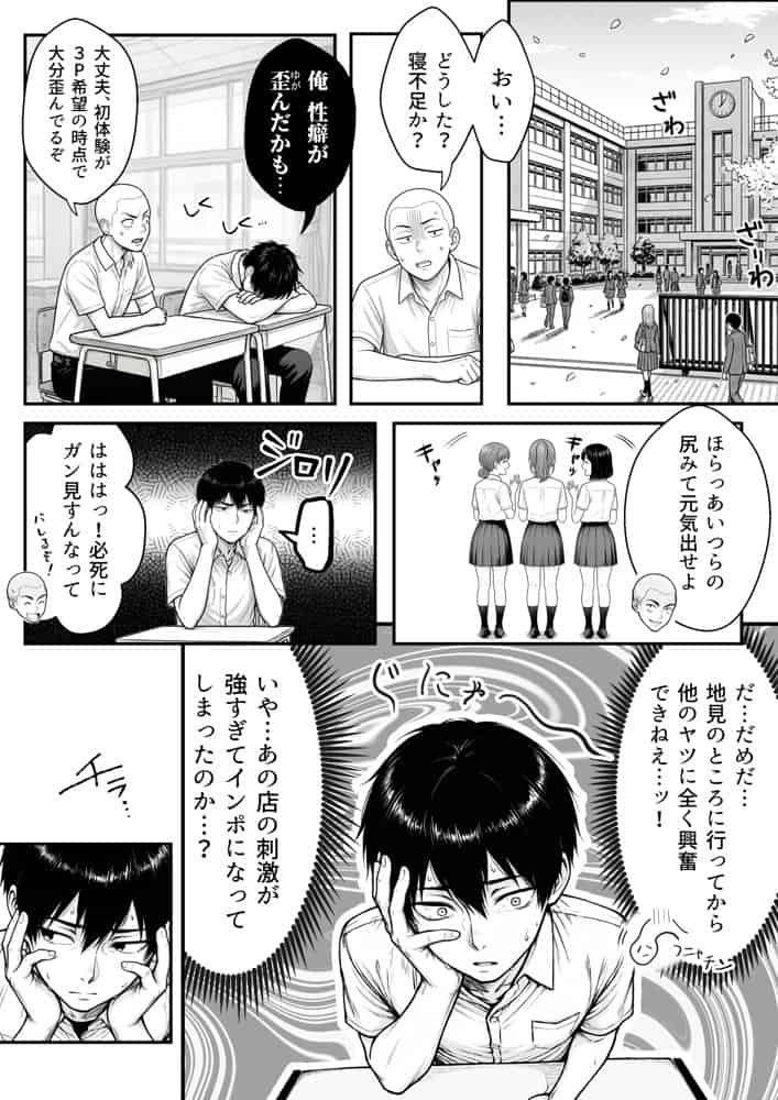 地味なクラスメイトがコンカフェ店員！？くっそドハマりして散財してしまった件