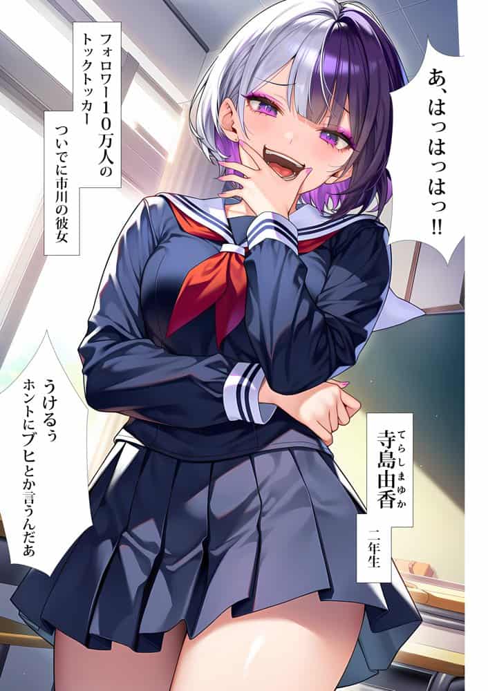 催●洗脳支配学園〜逆襲のデブオ〜