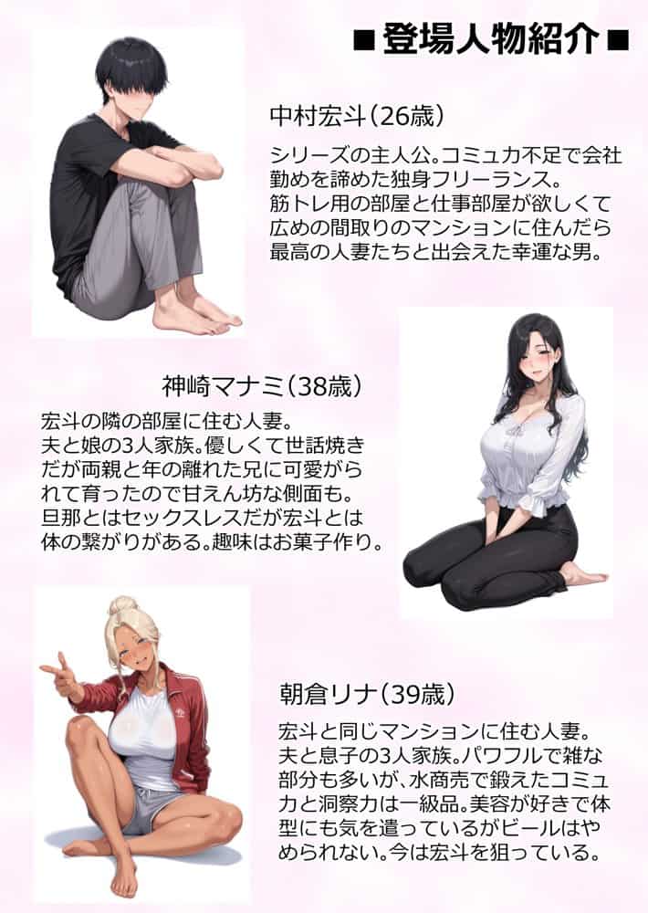 美巨乳黒ギャル人妻＆むちむち清楚系人妻！昭和マ● コの搾精天国