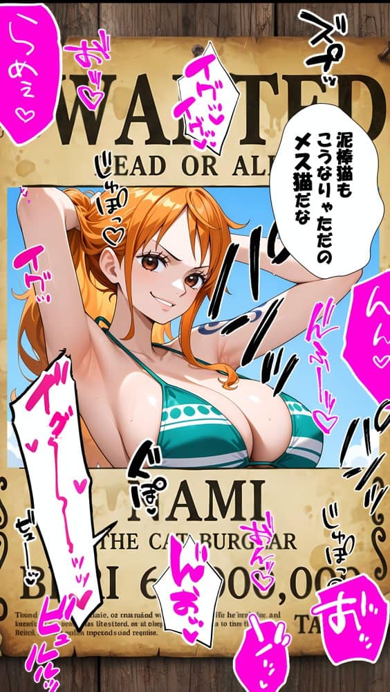 俺たちのナ〇さんがマッサージなんかでNTRされる訳ない