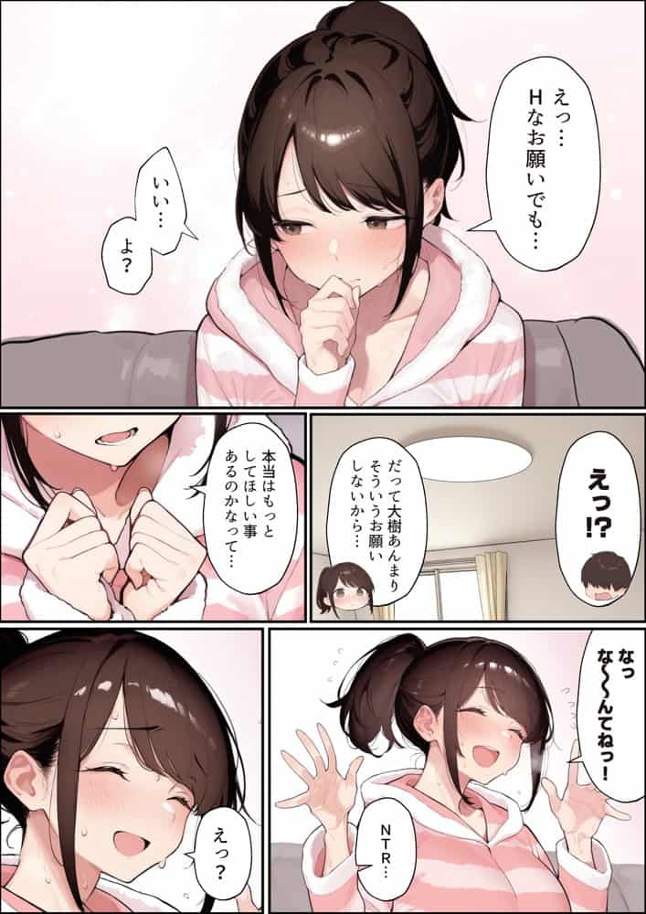 クリスマスプレゼントは寝取られでお願いします！  誰もが羨むHカップ彼女が絶倫チンポでイキ狂い