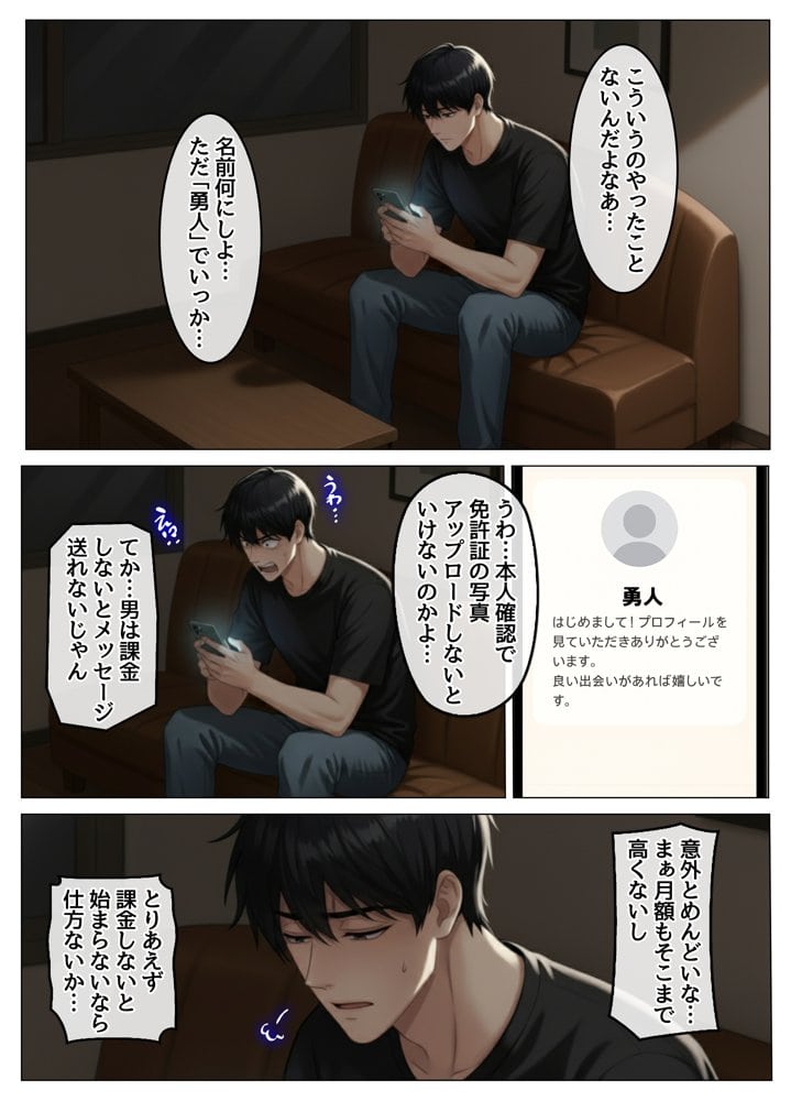 マッチングアプリで出会ったむちむち美女が、まさかの隣人で人妻だった件