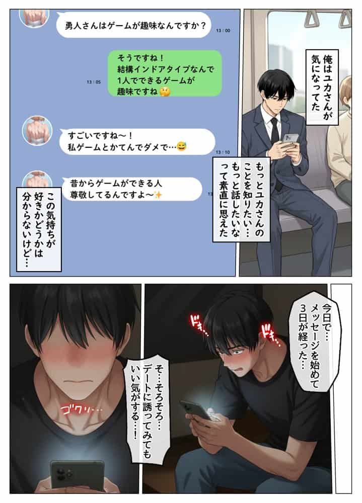 マッチングアプリで出会ったむちむち美女が、まさかの隣人で人妻だった件