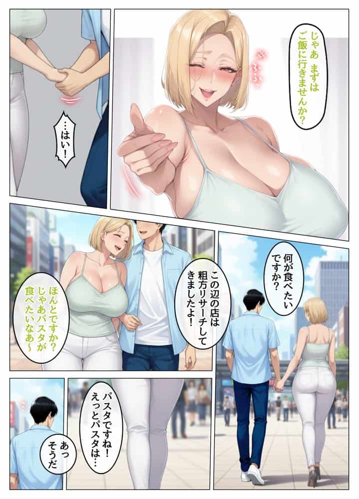 マッチングアプリで出会ったむちむち美女が、まさかの隣人で人妻だった件