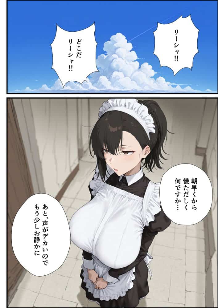 無表情な毒舌メイドに搾られるっ！