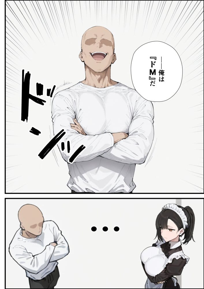 無表情な毒舌メイドに搾られるっ！