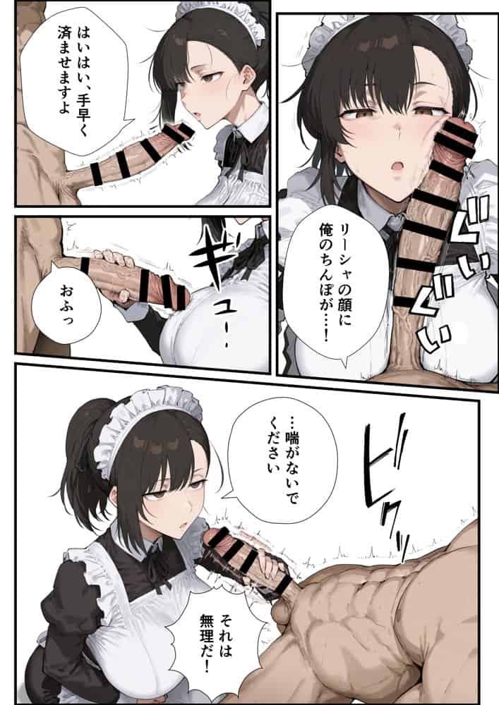 無表情な毒舌メイドに搾られるっ！