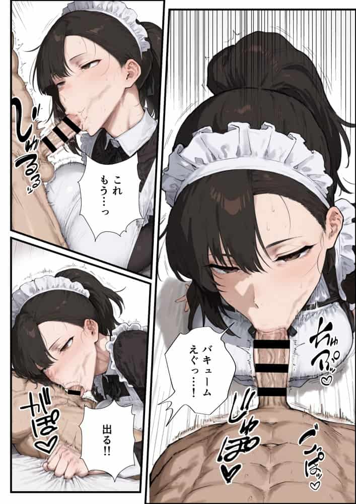 無表情な毒舌メイドに搾られるっ！