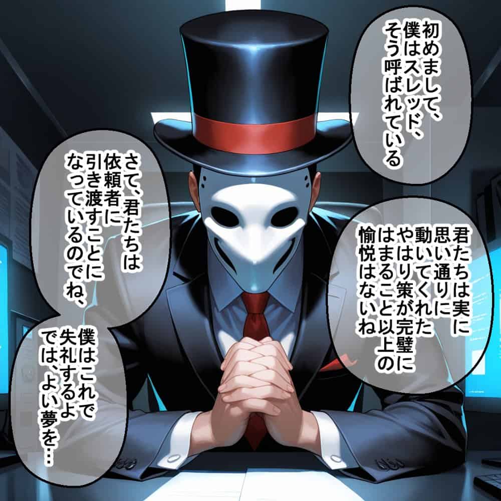 ペテン師 嵌められたセーラー戦士編