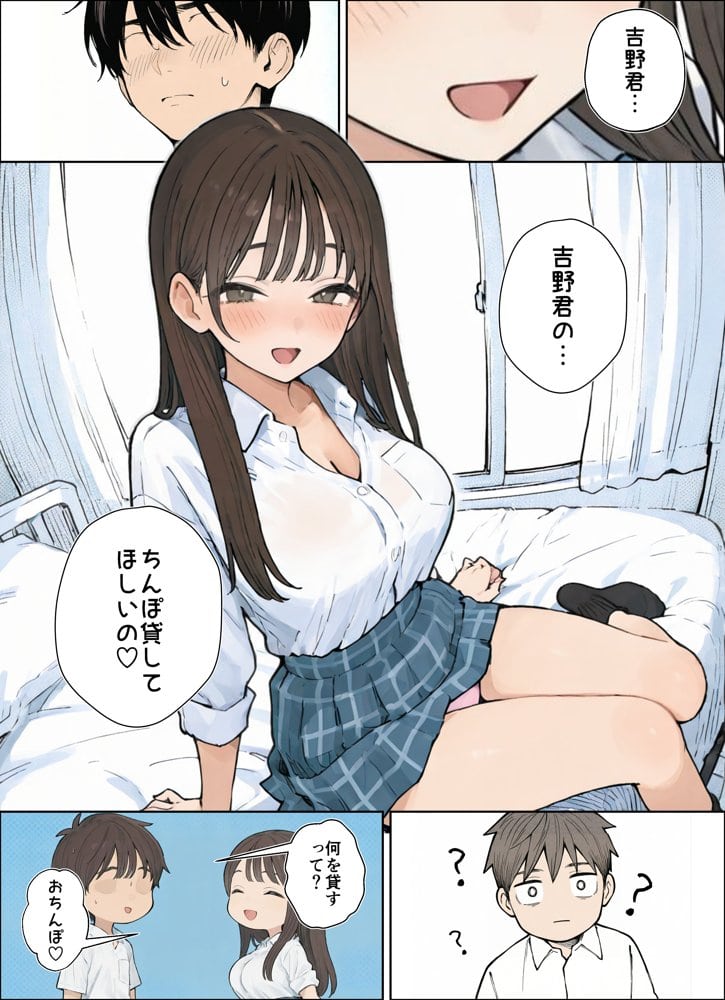 同じクラスのJ○と金玉からっぽになるまでイチャラブ生ハメ交尾しまくる話。