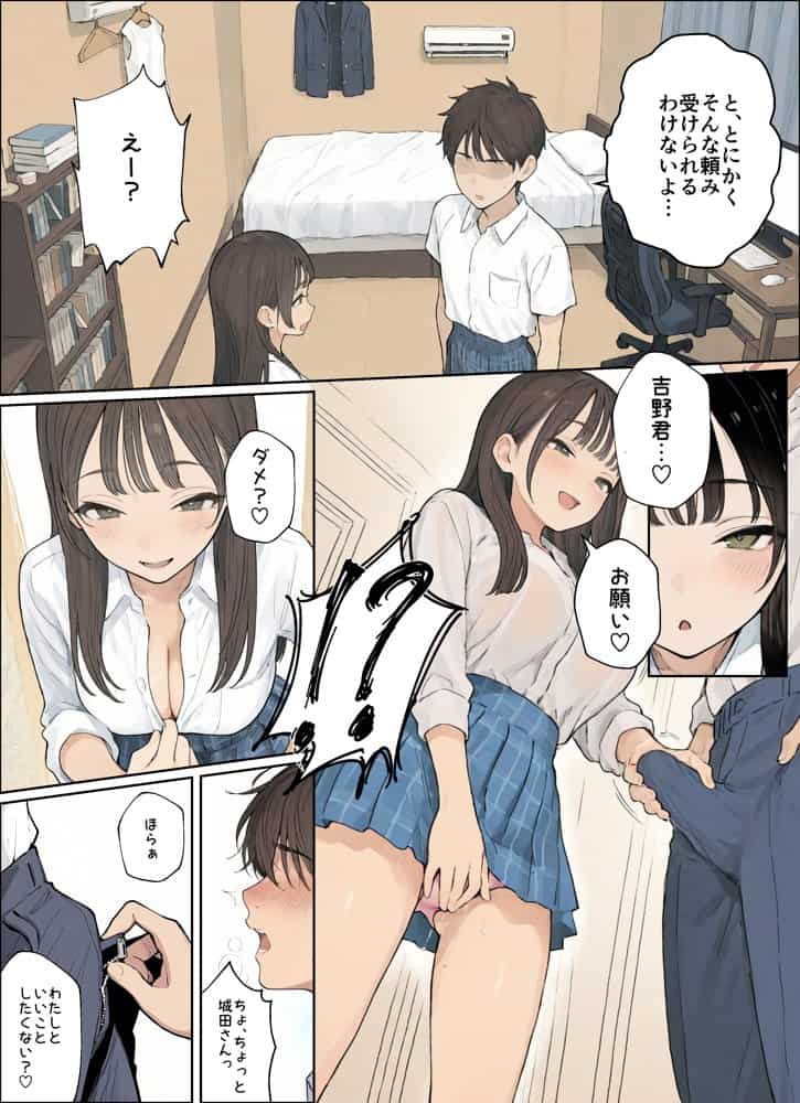 同じクラスのJ○と金玉からっぽになるまでイチャラブ生ハメ交尾しまくる話。