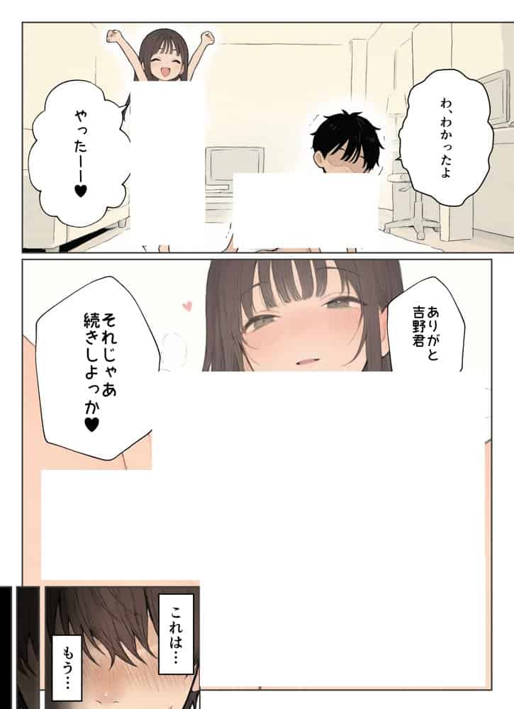 同じクラスのJ○と金玉からっぽになるまでイチャラブ生ハメ交尾しまくる話。