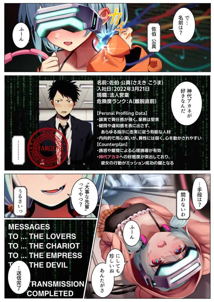 エロいのが好きなので、会社に残ることにしました。― 全雑魚ちんぽに捧ぐ誘惑のフルコース ―