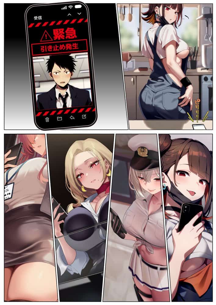 エロいのが好きなので、会社に残ることにしました。― 全雑魚ちんぽに捧ぐ誘惑のフルコース ―