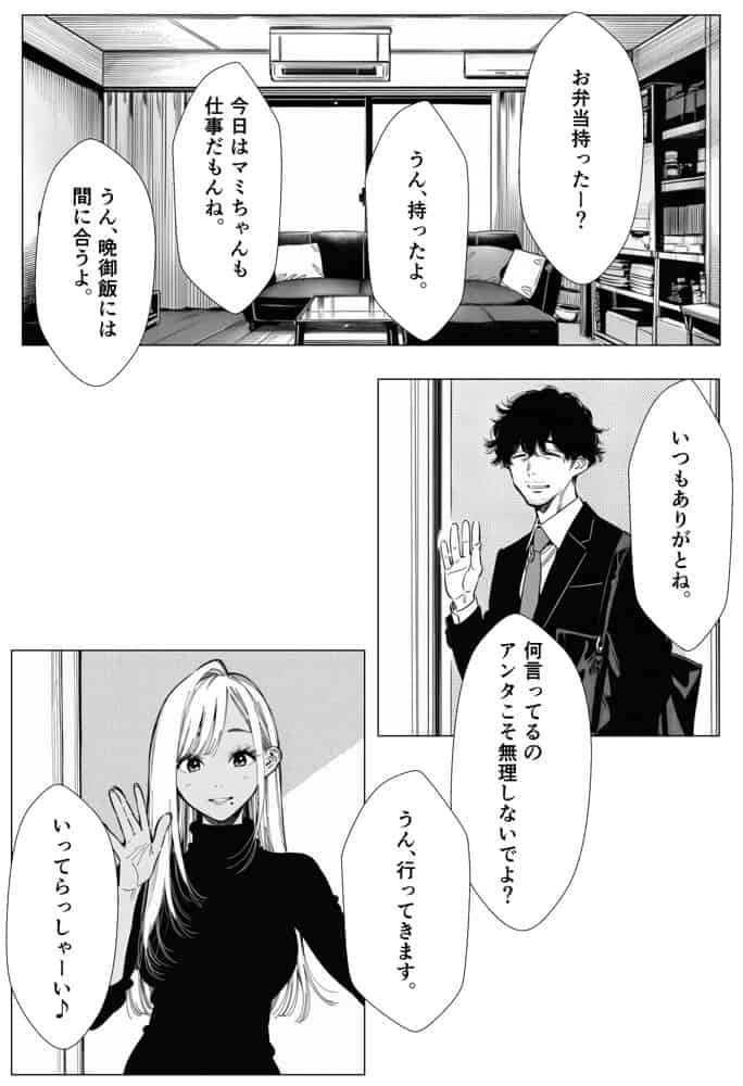 人妻達の憂鬱  メンエス勤務の若妻マミさんの場合