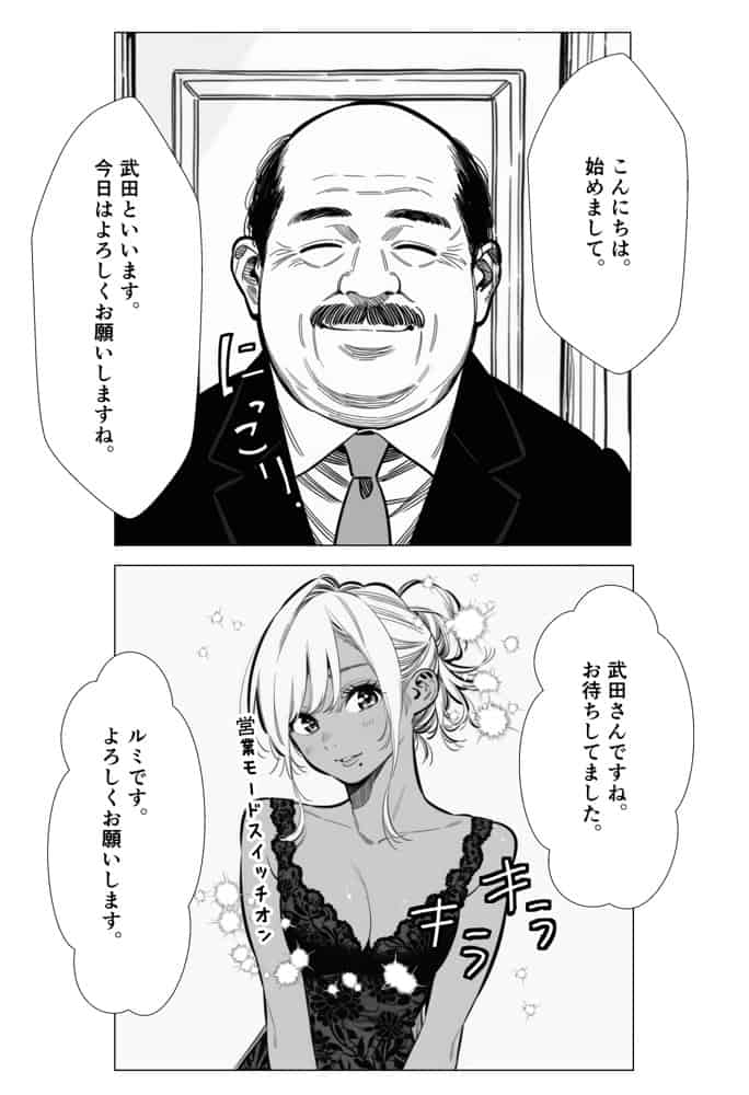 人妻達の憂鬱  メンエス勤務の若妻マミさんの場合