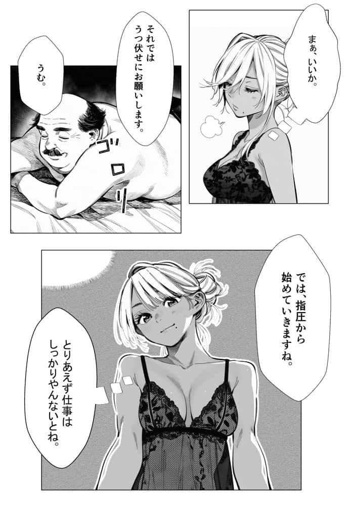 人妻達の憂鬱  メンエス勤務の若妻マミさんの場合