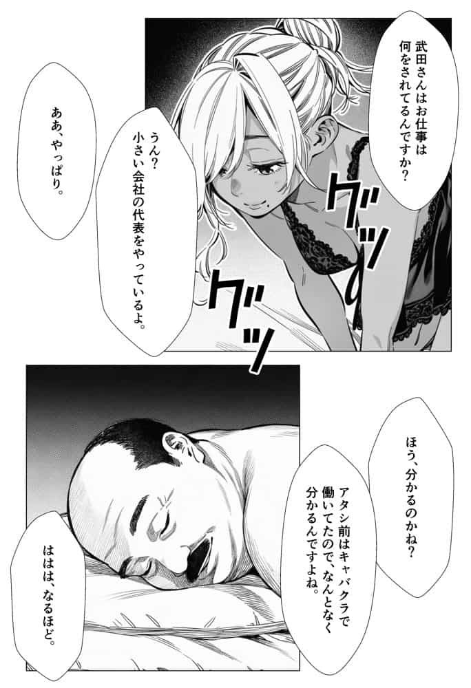 人妻達の憂鬱  メンエス勤務の若妻マミさんの場合