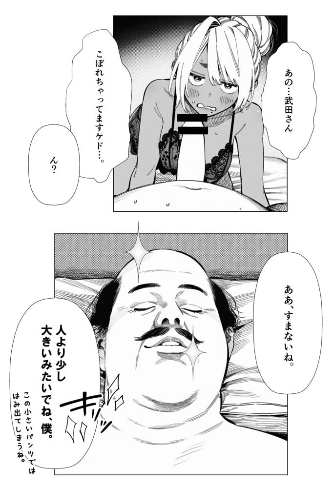 人妻達の憂鬱  メンエス勤務の若妻マミさんの場合