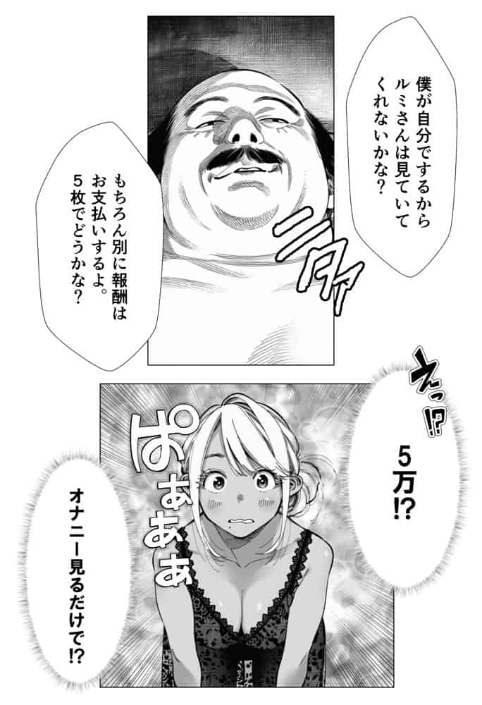 人妻達の憂鬱  メンエス勤務の若妻マミさんの場合