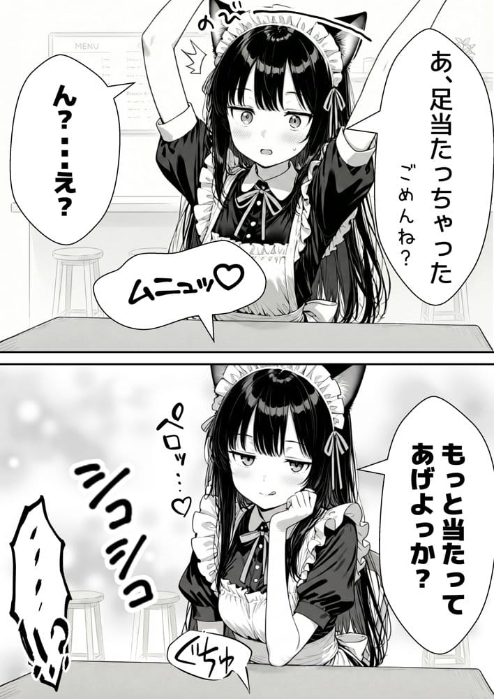 Hでいたずら好きなジト目ネコ耳メイドにバ先で逆レ〇プされる話