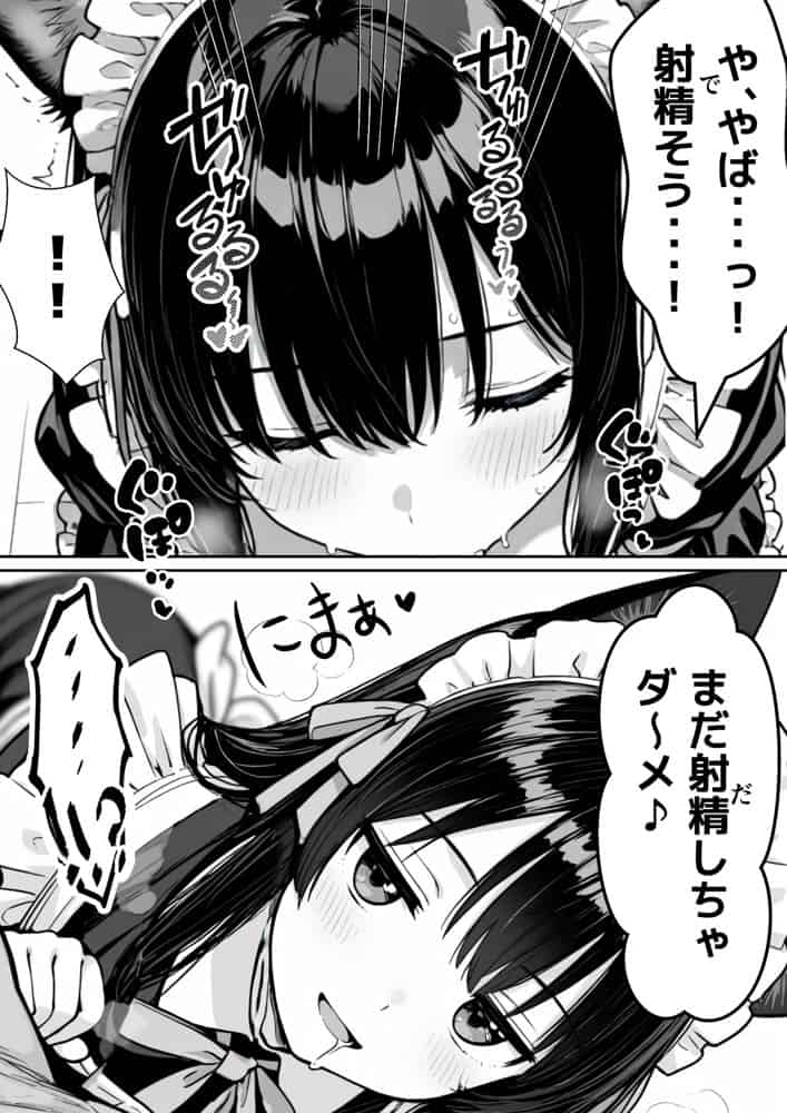 Hでいたずら好きなジト目ネコ耳メイドにバ先で逆レ〇プされる話