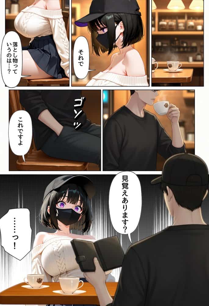 強気な裏アカ警察官、潮だくセックスで二か月後に分からされる話