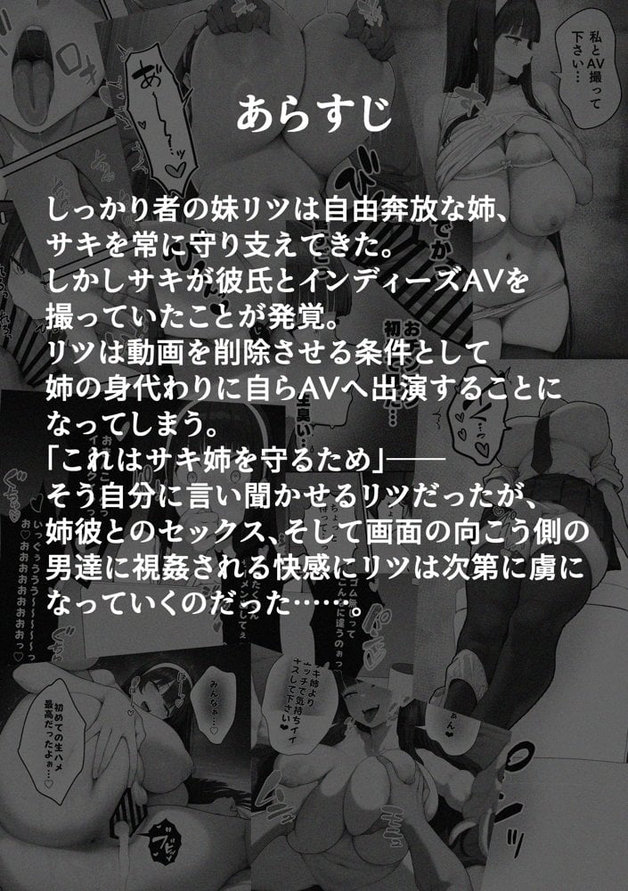 背徳AV2 姉の彼氏寝取り編