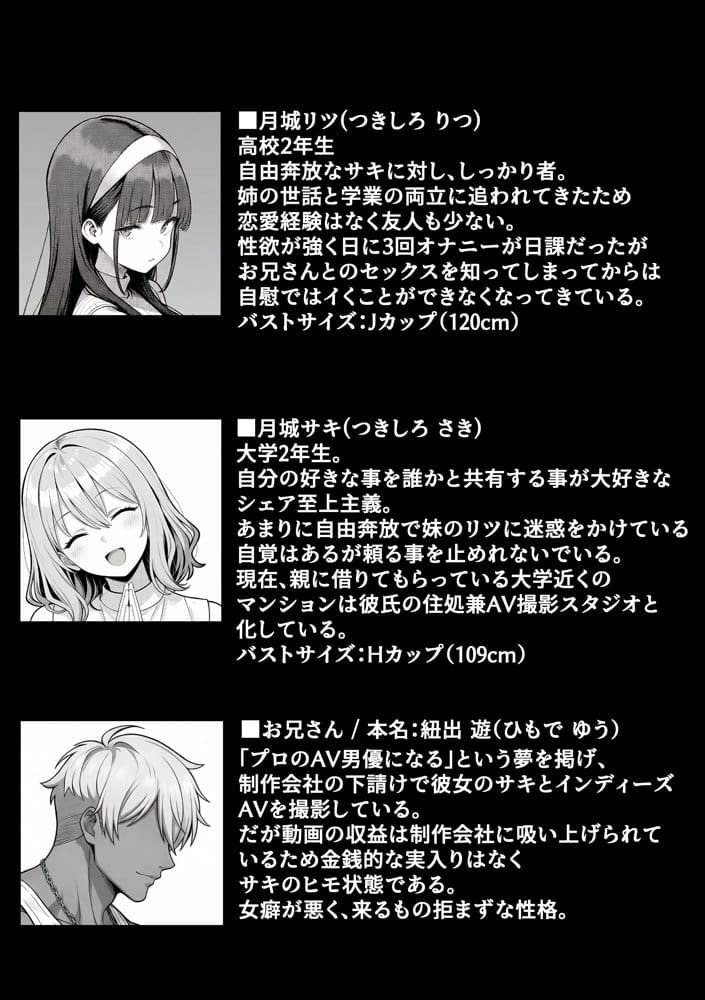 背徳AV2 姉の彼氏寝取り編