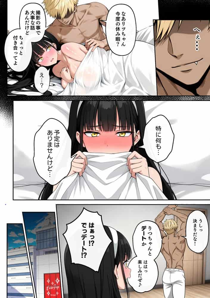 背徳AV2 姉の彼氏寝取り編