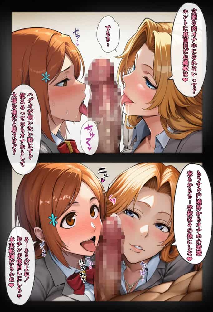 もしも藍◯の思考がドエロ中年オヤジだったら総集編〜終幕・親衛隊結成編〜