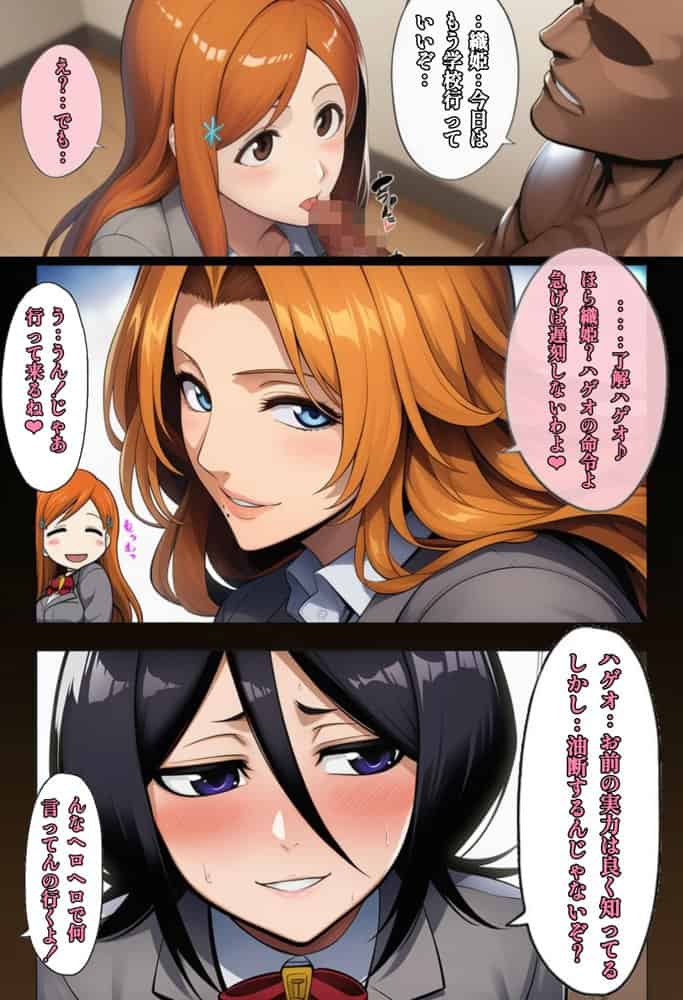もしも藍◯の思考がドエロ中年オヤジだったら総集編〜終幕・親衛隊結成編〜