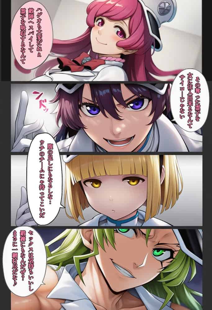 もしも藍◯の思考がドエロ中年オヤジだったら総集編〜終幕・親衛隊結成編〜