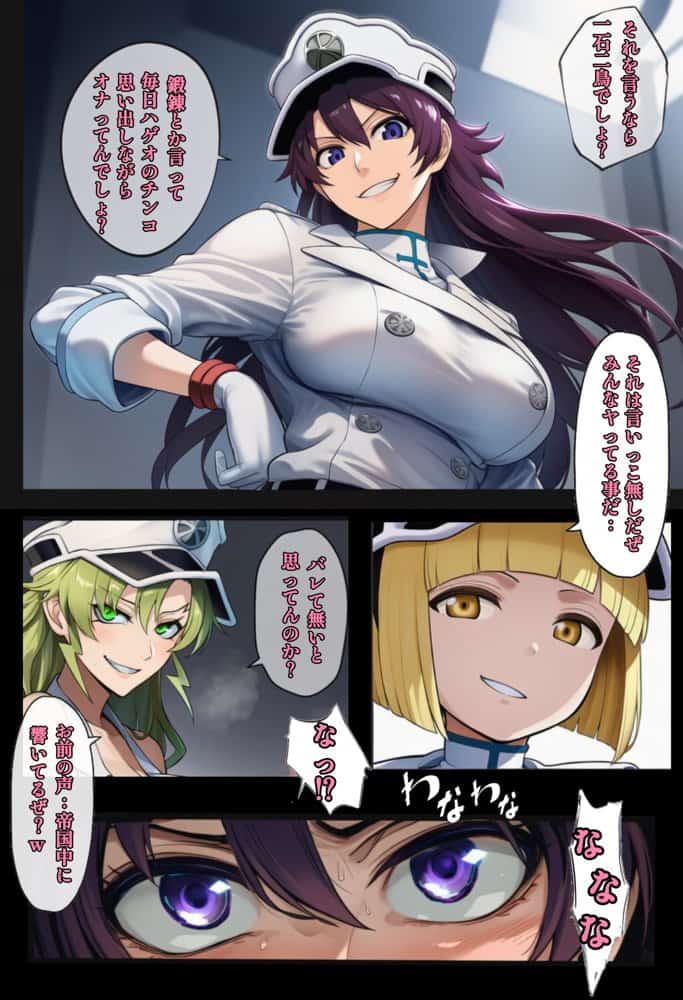 もしも藍◯の思考がドエロ中年オヤジだったら総集編〜終幕・親衛隊結成編〜