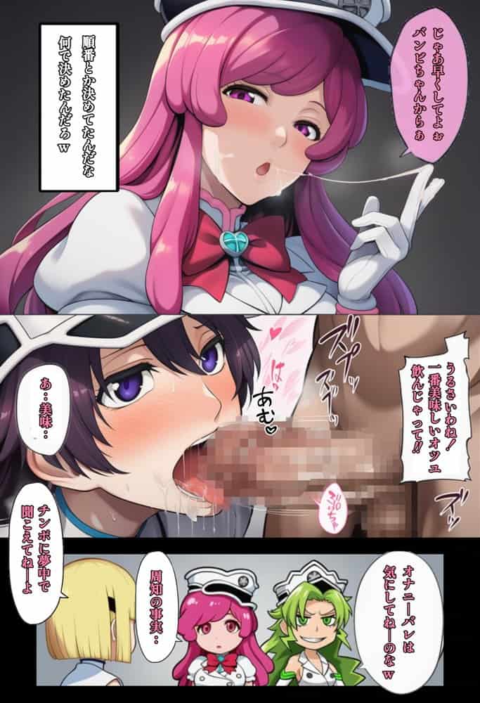 もしも藍◯の思考がドエロ中年オヤジだったら総集編〜終幕・親衛隊結成編〜