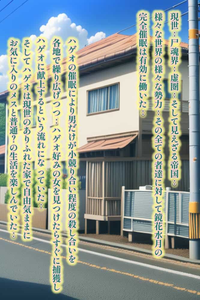 もしも藍◯の思考がドエロ中年オヤジだったら総集編〜終幕・親衛隊結成編〜