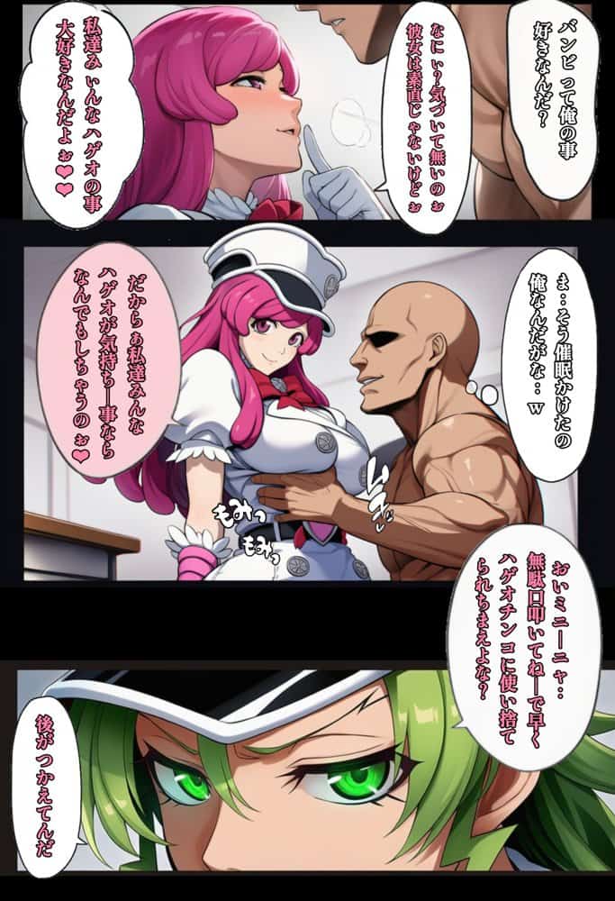 もしも藍◯の思考がドエロ中年オヤジだったら総集編〜終幕・親衛隊結成編〜