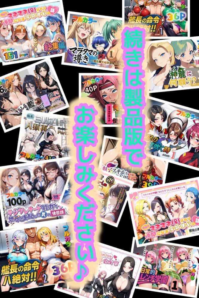 もしも藍◯の思考がドエロ中年オヤジだったら総集編〜終幕・親衛隊結成編〜