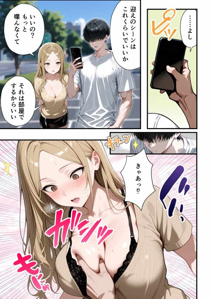 残クレアルフォード元ヤン人妻（32歳3人子持ちママ）NTR PART2（アナルSEX編）