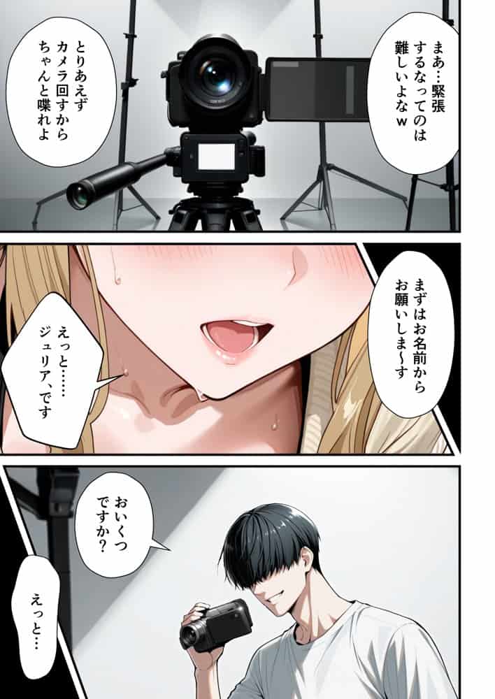 残クレアルフォード元ヤン人妻（32歳3人子持ちママ）NTR PART2（アナルSEX編）