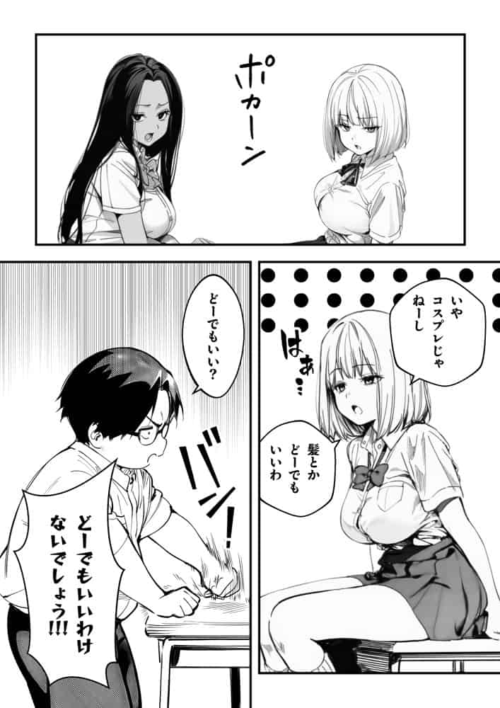 オタクに優しくないギャルがキモオタち〇ぽにハマる話