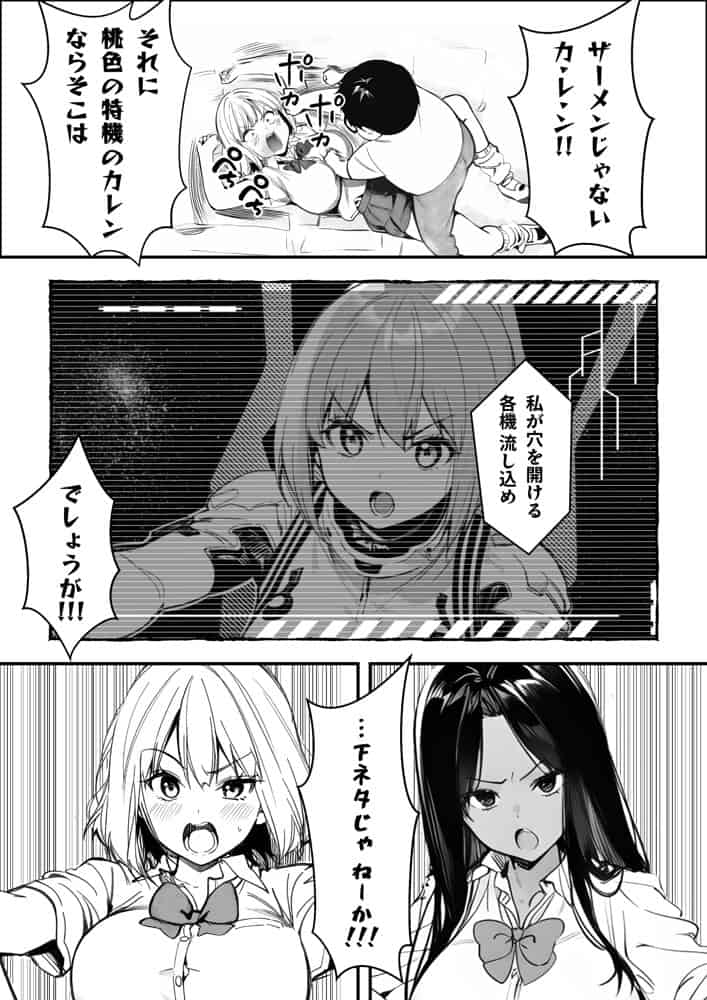 オタクに優しくないギャルがキモオタち〇ぽにハマる話