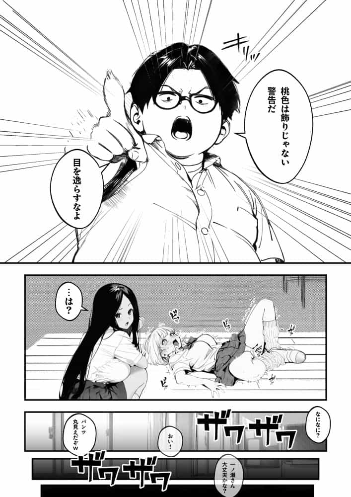 オタクに優しくないギャルがキモオタち〇ぽにハマる話