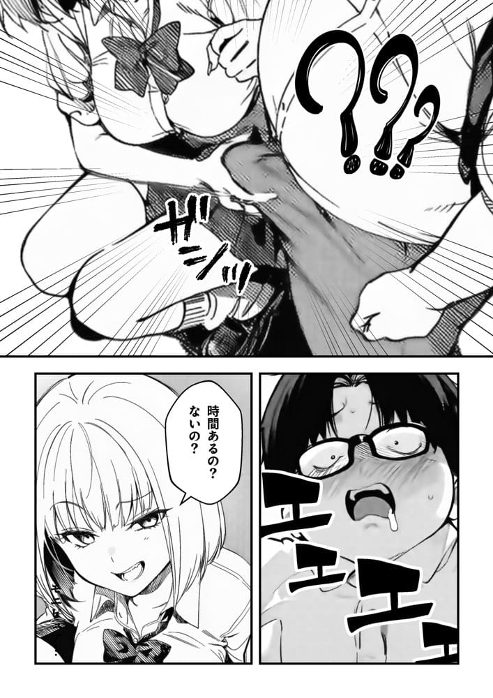 オタクに優しくないギャルがキモオタち〇ぽにハマる話