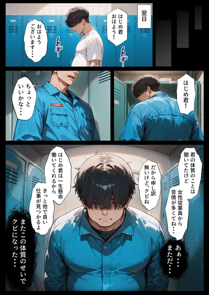 孕ませメイドの子作りご奉仕〜童貞で臭くて冴えないボクが突然世界一のお金持ちになった件〜VOL.1
