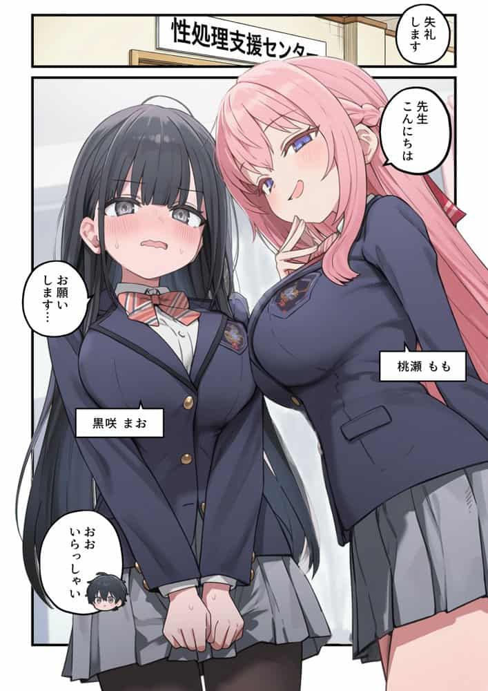 貞操逆転した世界で ある女子校の性処理係になった件3