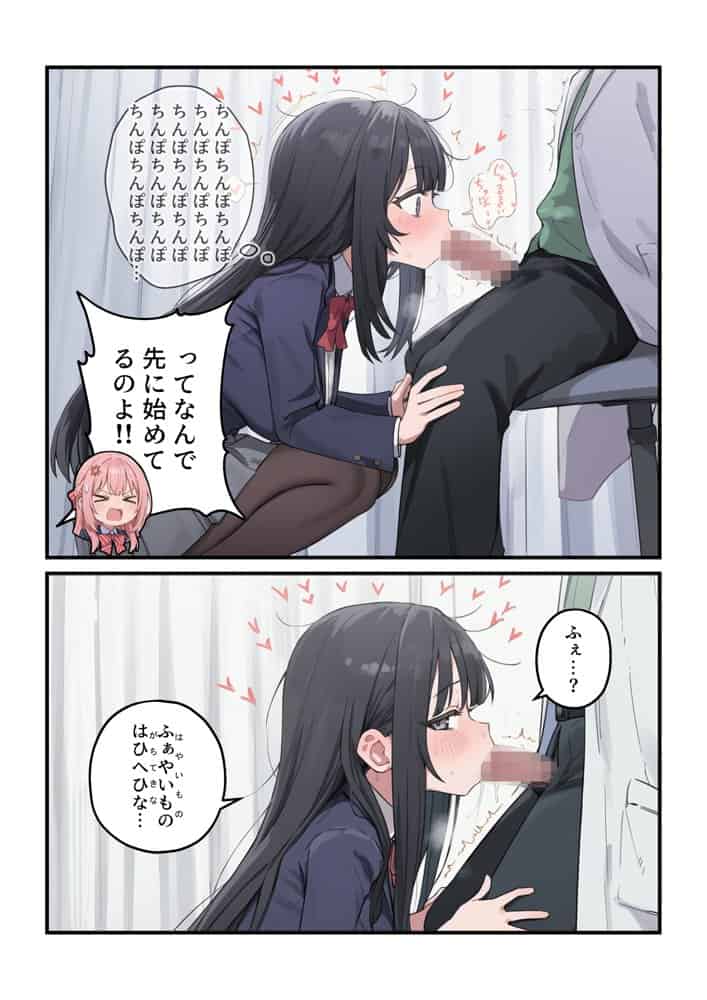 貞操逆転した世界で ある女子校の性処理係になった件3