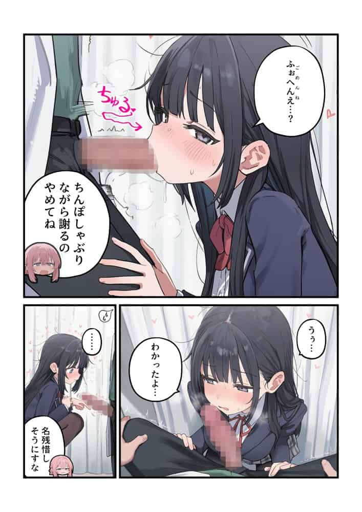 貞操逆転した世界で ある女子校の性処理係になった件3