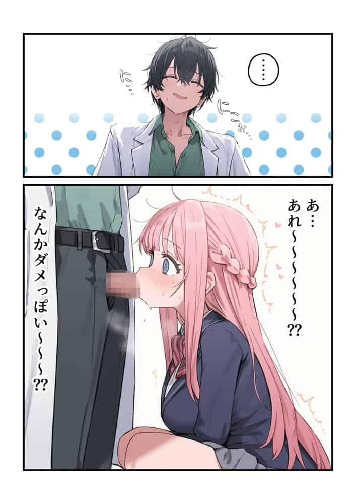 貞操逆転した世界で ある女子校の性処理係になった件3